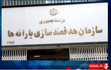 واریز نشدن یارانه نقدی جامانده ها در شهریور به علت «رد حساب» بود