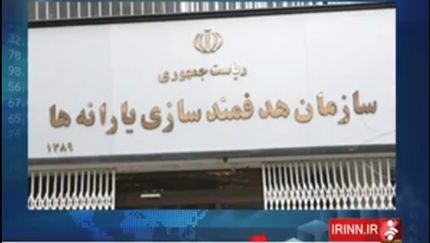 واریز نشدن یارانه نقدی جامانده ها در شهریور به علت «رد حساب» بود