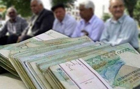 طی دو روز آینده، عیدی همه بازنشستگان واریز می‌شود