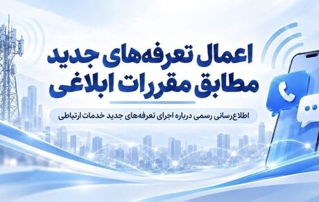 همراه اول، اینترنت موبایل را گران کرد