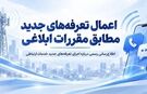همراه اول، اینترنت موبایل را گران کرد