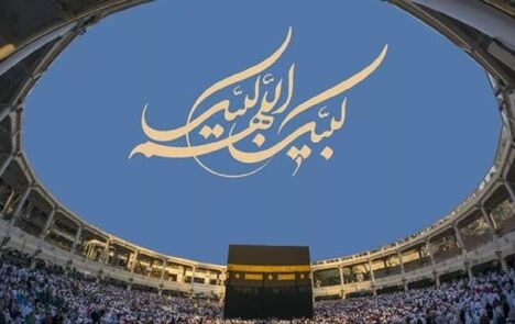 اعلام فرایند ثبت نام در حج تمتع سال آتی