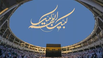 اعلام فرایند ثبت نام در حج تمتع سال آتی