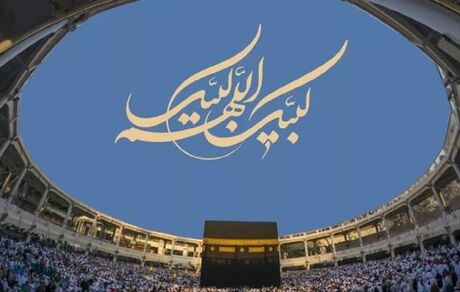 اعلام فرایند ثبت نام در حج تمتع سال آتی