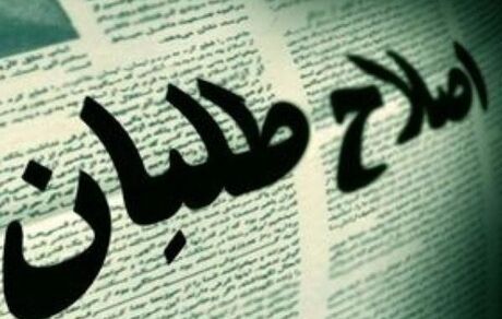 کاندیداهای اصلاح‌طلبان برای انتخابات ریاست جمهوری مشخص شدند