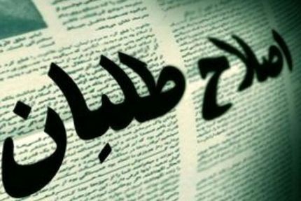 کاندیداهای اصلاح‌طلبان برای انتخابات ریاست جمهوری مشخص شدند
