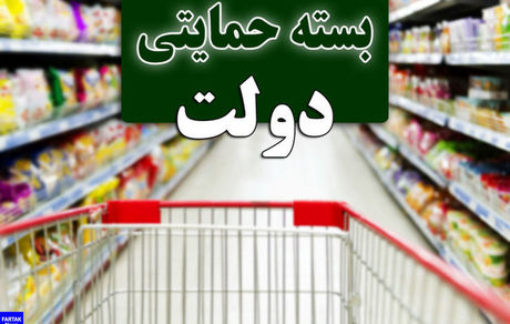 ابلاغ پرداخت بسته حمایتی ۲۵۰۰میلیارد تومانی رمضان