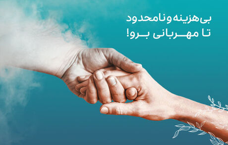 نجات ۴ زندگی با عمل اهدای عضو از بیمار مرگ مغزی در مشهد