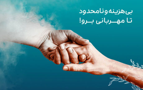 نجات ۴ زندگی با عمل اهدای عضو از بیمار مرگ مغزی در مشهد