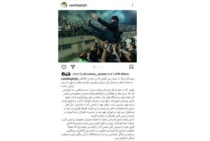 سرمربی تیم قهرمان لیگ دسته یک کناره گیری کرد