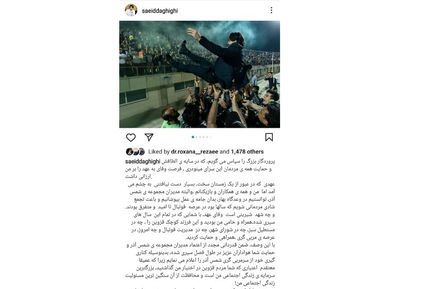 سرمربی تیم قهرمان لیگ دسته یک کناره گیری کرد