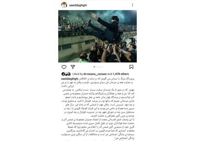 سرمربی تیم قهرمان لیگ دسته یک کناره گیری کرد