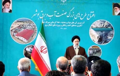 با حضور رئیسی، ۱۵ طرح بزرگ آب و برق در استان بوشهر افتتاح شد