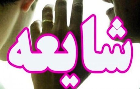 استانداری اردبیل فوت دانش آموز مدرسه شاهد بر اثر ضرب و شتم را تکذیب کرد