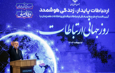 رئیس جمهور: دنبال دعوا نیستیم / از طریق هوش مصنوعی می توان داده های خوبی جمع آوری کرد
