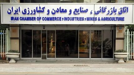 انتخاب رییس اتاق بازرگانی، یک بهمن برگزار می‌شود