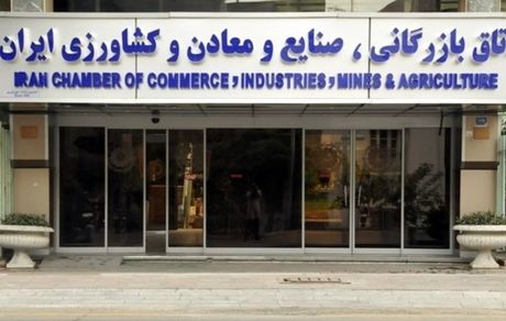 انتخاب رییس اتاق بازرگانی، یک بهمن برگزار می‌شود