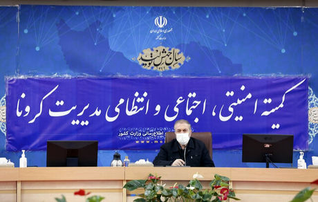 مبنای برگزاری مراسم و عزاداری ها پروتکلهای مصوب ایام ماه محرم است