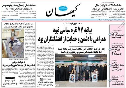 کیهان: مردم از تیم اقتصادی ناراضی‌اند می‌گویند وزیر کشور استعفا دهد؟!