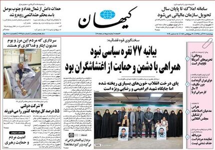 کیهان: مردم از تیم اقتصادی ناراضی‌اند می‌گویند وزیر کشور استعفا دهد؟!