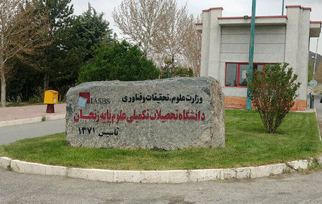 مسمومیت ده ها دانشجوی دانشگاه علوم پایه زنجان / علت در دست بررسی است
