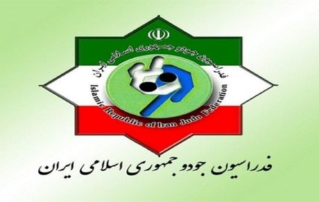 رفع تعلیق فدراسیون جودو صحت ندارد؟