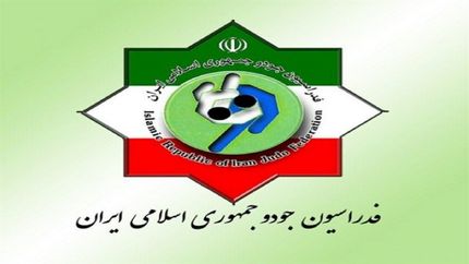 رفع تعلیق فدراسیون جودو صحت ندارد؟