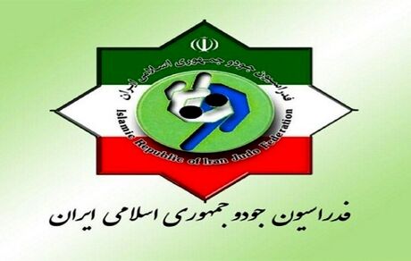 رفع تعلیق فدراسیون جودو صحت ندارد؟