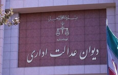 دیوان عدالت اداری، شرط داشتن گواهینامه برای دریافت خودرو را باطل کرد