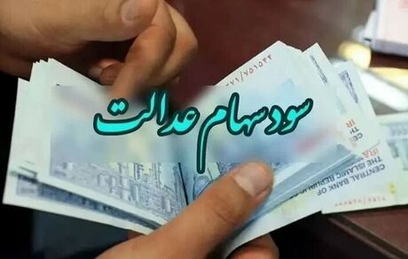 هشدار به سهامداران عدالت: مواظب این sms باشید
