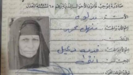 درگذشت مسن ترین زن عراقی در ۱۳۸ سالگی