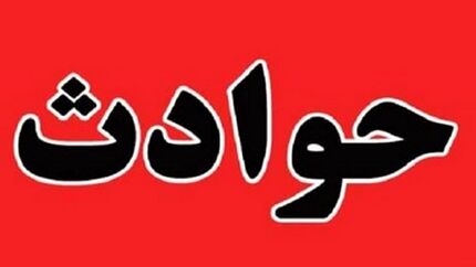 حمله خونین به امام جماعت سازمان بازنشستگی شهرداری تهران