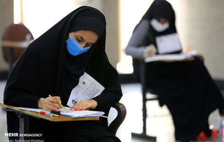 انتشار دفترچه سئوالات کنکور علوم ریاضی و فنی در سایت سازمان سنجش