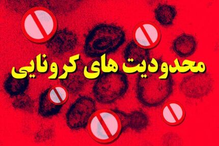 محدودیت‌های کرونایی در ترکیه کمتر شد / ماسک زدن دیگر اجباری نیست