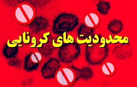محدودیت‌های کرونایی در ترکیه کمتر شد / ماسک زدن دیگر اجباری نیست