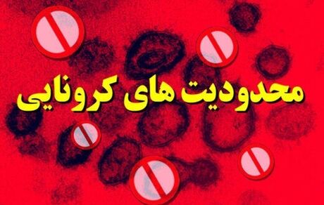 محدودیت‌های کرونایی در ترکیه کمتر شد / ماسک زدن دیگر اجباری نیست