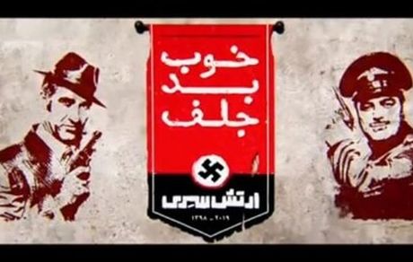 «خوب، بد، جلف۲» پروانه نمایش گرفت