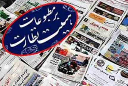 بیانیه پدرام پاک آیین برای انتخابات هیات نظارت بر مطبوعات