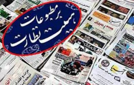 بیانیه پدرام پاک آیین برای انتخابات هیات نظارت بر مطبوعات