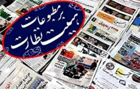 بیانیه پدرام پاک آیین برای انتخابات هیات نظارت بر مطبوعات