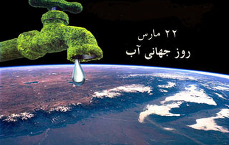 اعلام شعار روز جهانی آب در سال ۲۰۲۵ 