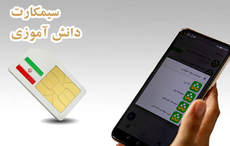 اعلام جزئیات سیم‌کارت‌ شاد و نحوه توزیع آن