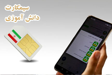 اعلام جزئیات سیم‌کارت‌ شاد و نحوه توزیع آن