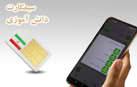 اعلام جزئیات سیم‌کارت‌ شاد و نحوه توزیع آن