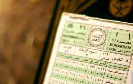عربستان، تقویم میلادی را جایگزین هجری قمری کرد