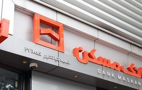 پرداخت ۳۴۶۲ فقره تسهیلات بانک مسکن به آسیب‌دیدگان حوادث غیرمترقبه طی سال ۱۴۰۳
