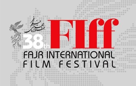 جشنواره جهانی فیلم فجر ۵ تا ۱۲ خرداد برگزار می‌شود