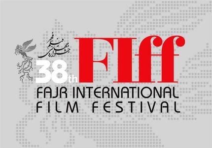 جشنواره جهانی فیلم فجر ۵ تا ۱۲ خرداد برگزار می‌شود