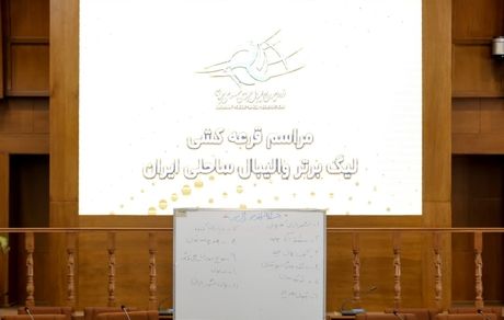 آغاز لیگ برتر والیبال ساحلی از ۲۰ فروردین سال آینده