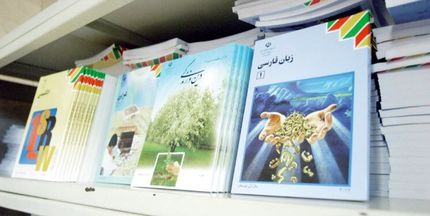 فایل کتب درسی برای دانلود در دسترس قرارگرفت